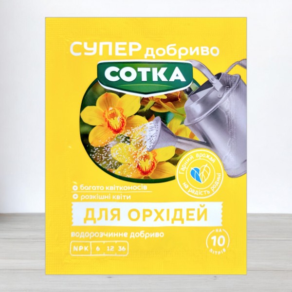 Добриво кристалічне Сотка 20г, для орхідей